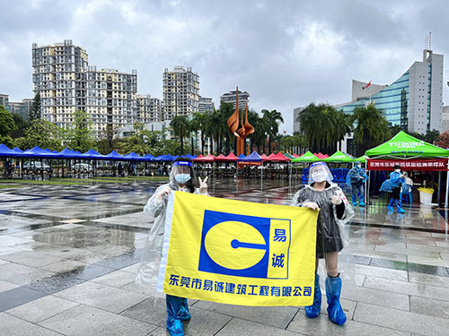 公司活动