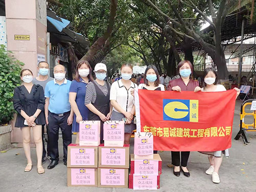 公司活动