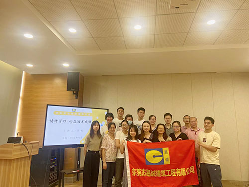 公司活动