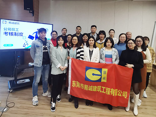 公司活动