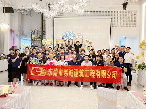 公司活动