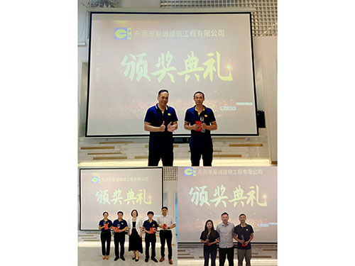 公司活动