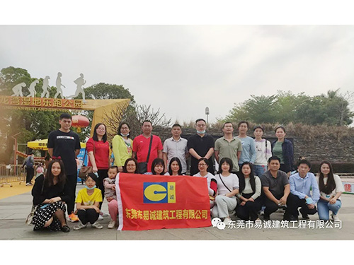 易诚公司第一季度员工生日会