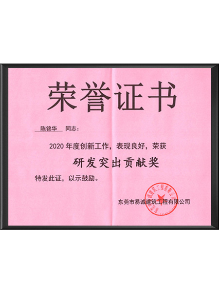 荣誉证书