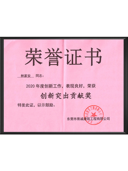 荣誉证书