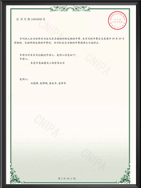 实用新型专利证书