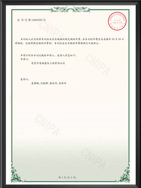 实用新型专利证书