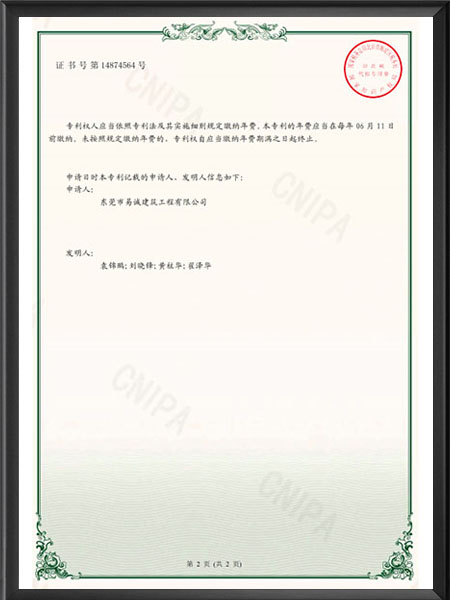 实用新型专利证书