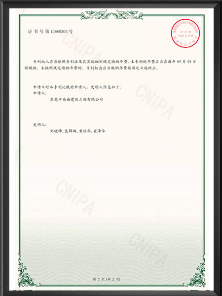 实用新型专利证书