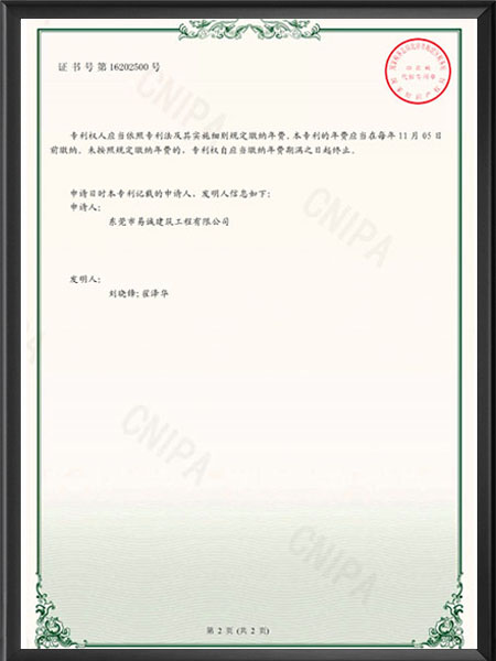 实用新型专利证书